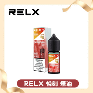 正品原廠RELX悅刻尼古丁鹽煙油 E-liquid-30ml-多口味