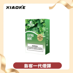 XIAOKE 梟客一代煙彈丨通用 RELX 悅刻一代主機丨電子煙彈