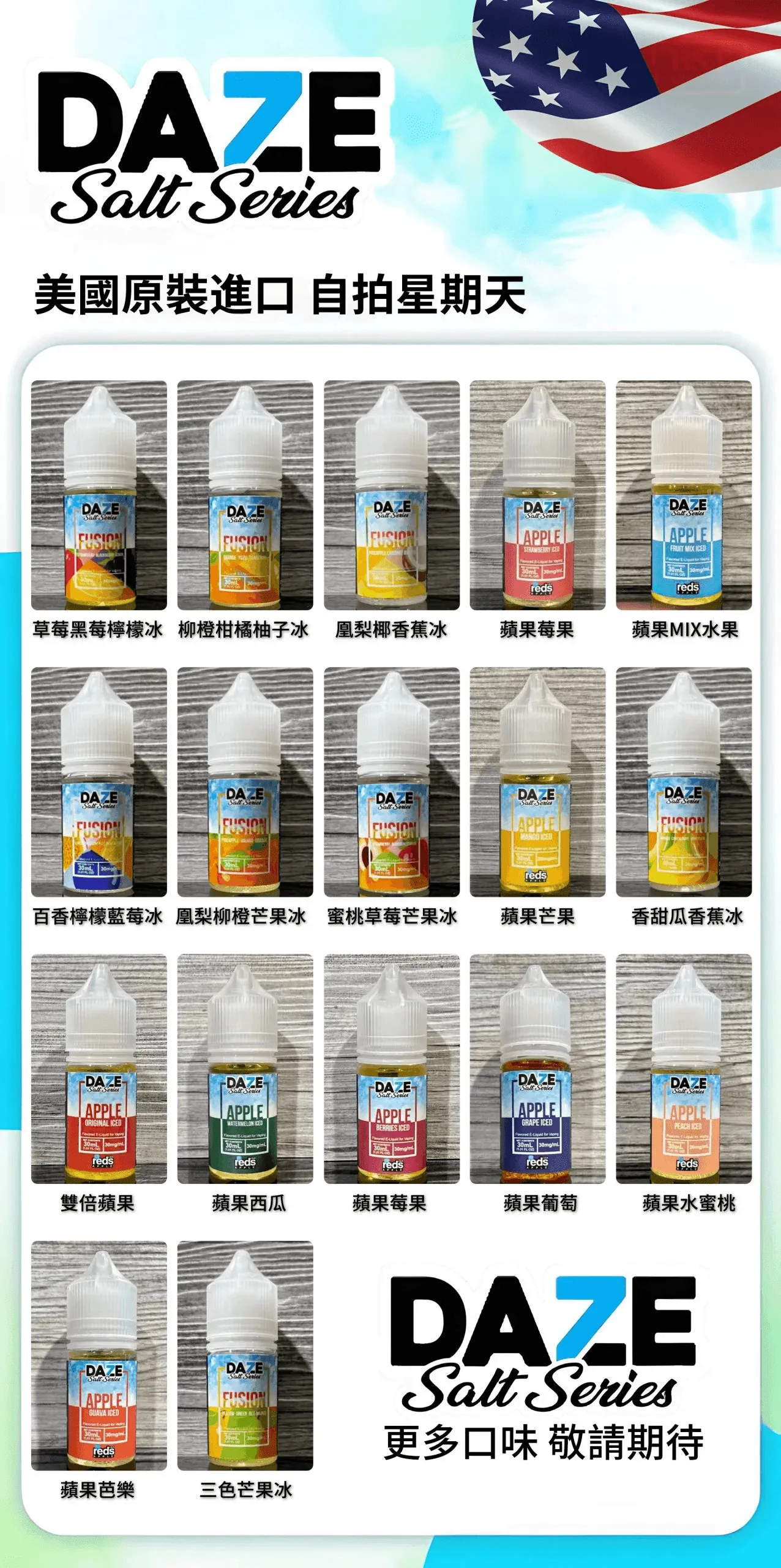 【美國原裝】7 Daze E-Juice 30ml/30mg|自拍星期天煙油:圖片 2