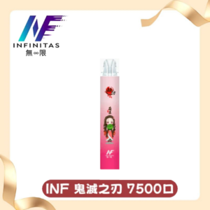 INF無限電子煙鬼滅之刃一次性拋棄式7500 puffs【20種口味】