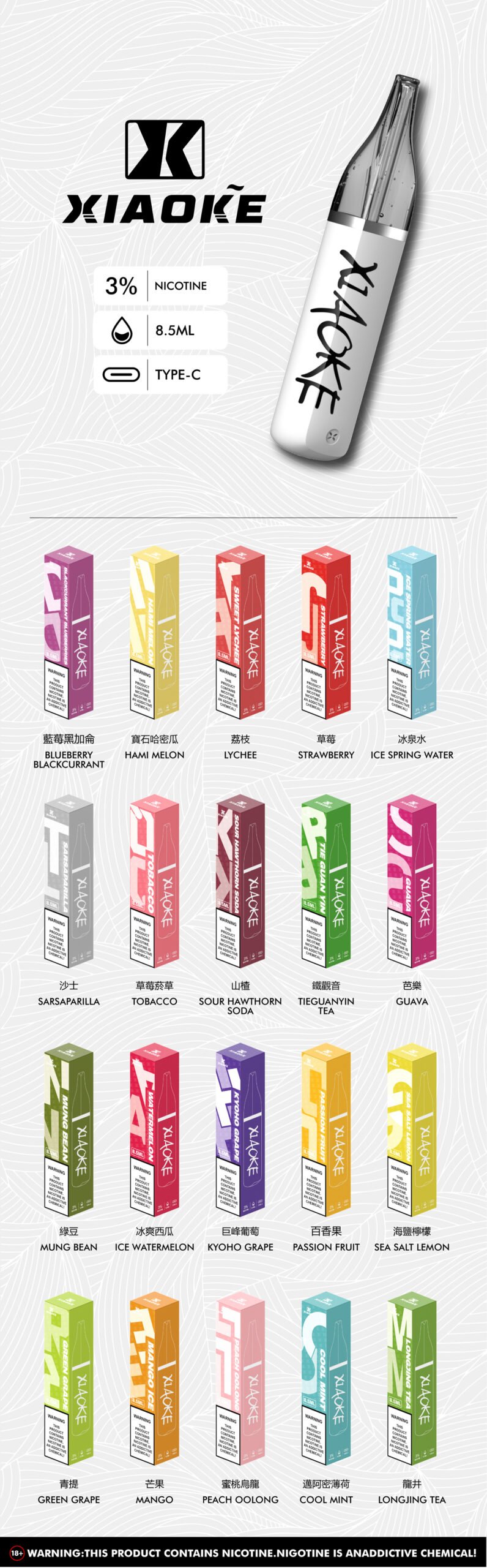 XIAOKE 梟客 8500口拋棄式一次性【顏值爆款:口紅系列】:圖片 2