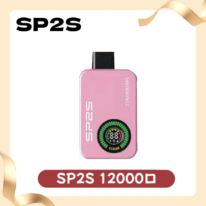 【新款】SP2S12000口 無煙/有煙模式切換 室內/高鐵/飛機可使用
